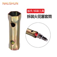 Motorcycle Spark Plug Sleeve A7TC 7BBR