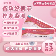Quick Listen Ovulation Test Paper Test Fast Quality Assurance Hygienic Precise Easy to Use Pregnancy