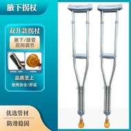 【TikTok】#Medical Underarm Crutches Disabled Double Crutches Elderly Lightweight Auxiliary Adult Fracture Non-Slip Stainl