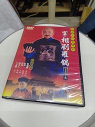 (A6) 二手DVD 大陸劇《宰相劉羅鍋》1-40 全40集