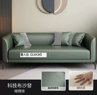 科技布沙發(橄欖綠【乳膠款】雙人位【120CM】)