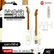 กีต้าร์ไฟฟ้า คอไม้เมเปิ้ลเผา ทรง Stratocaster Paramount PS102 Stratrosonic Series Electric Guitar SS