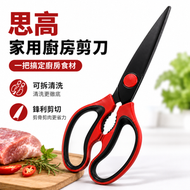 3M 思高多功能家用廚房剪刀 可拆清洗食物剪 強力剪雞骨剪肉剪魚剪蔬菜 黑鋼耐用刀刃 防滑省力手柄 廚房料理鉸剪
