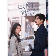 DVD Passionately in Love (2025) 4 Discs