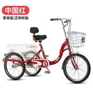MHNew Elderly Tricycle Bicycle Adult Scooter Pedal Pedal Bicycle Elderly Lightweight Small