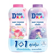 D-NEE ดีนี่ คิดส์ แป้งเด็ก สีชมพูและสีม่วง 350 กรัม (แพ็คคู่)