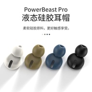 powerbeatspro耳塞套魔音3入耳式耳掛硅膠套耳帽beats 運動耳機套保護套配件beatspro無線藍牙軟橡膠圈貼紙潮