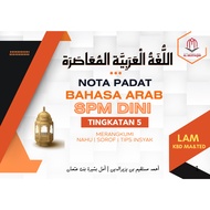 Nota Padat Bahasa Arab SPM KBD MATED (LAM) Tingkatan 5 2025