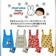 小丸子x Miffy環保購物袋
