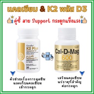 calcium 600 Mg With K2 Plus Liposomol D3 K2 D3