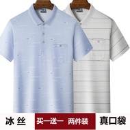 Dad short Clothes summer clothing middle-aged Men's clothing middle-aged Elderly Men's clothing Grandpa clothing Dad, short Clothes T-shirt, summer clothing, middle-aged men, ice silk, summer20240328