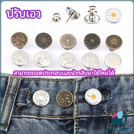 E.R. Button Pants Waist Removable It Is A Pin That You Want jeans buttons.