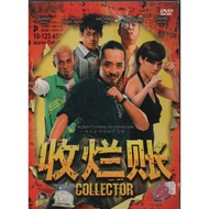 Movie DVD The Collector (2012) 收烂账