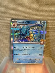 PTCG sv9a 026/063 R 小霞的暴鯉龍 Pokemon card 日版