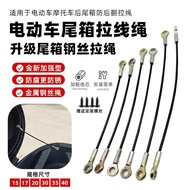 Motorcycle Tail Box Pull Line Adele Toolbox Electric Vehicle Trunk Limit Rope Shade Tail Box Accesso