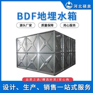BDF Underground Water Tank Fire Water Tank Combined BDF Water Tank Square Underground Stainless Stee