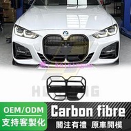 BMW G22 G23 CS款水箱罩 寶馬 4系 425i 430i 兩門 水箱護罩 水箱護網