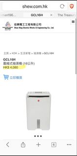 KDK 抽濕機 GCL16H dehumidifier 16 litre GCL-16H 智慧節能抗敏 抽濕機 (16公升)  (全新 樂聲牌 Panasonic F-YCL16H YCL-16H 抽