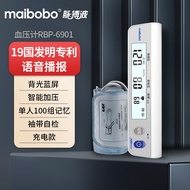 瑞光康泰maibobo脉搏波电子血压计医用智能语音血压测量仪家用血压表血压器量血压 6901家庭款 语音播报+背光蓝屏+一键测压