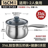 316L不銹鋼奶鍋微壓湯鍋輔食不粘鍋食品級大肚鍋鐵鍋