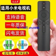 現貨適用小米電視遙控器藍牙語音PRO E60C盒子MDZ-18 19 21-AA體感