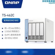 威聯通qnap ts-462c 464c 466c 4盤位4g內存可擴展網路記憶體