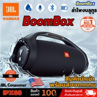 ของแท้ 100% Boombox ลำโพงกลางแจ้ง ส่งฟรี ลำโพงบลูทูธ Wireless Bluetooth Speaker ลำโพงบรูทูธกันน้ำ ลำโพงกลางแจ้ง เครื่องเสียงแบบพกพา มาพร้อมระบบเสียงแบบ 360องศา