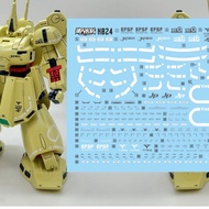 MASTER water slide decal H024 HG 1/144 THE O Z