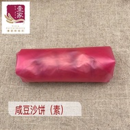 壹家仝装手工豆沙饼（咸 / 甜素 / 咸素） YI JIA Handmade Green Bean Pastry (Salted / Sweet Vegan / Salted Vegan) (5pcs