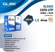 🧶สายแลน CAT6 UTP Cable (100m/Box) GLINK Outdoor (GL-6002)