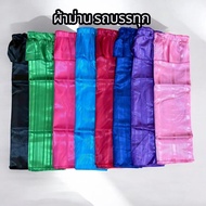 Sunshade Truck Front Curtain/Side Curtain/Rear Curtain