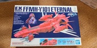 萬代 EX 1/1700 FFMH-Y101  永恆號 模型
