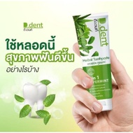 D. D..Dent Herbal Toothpaste 100 Gm D.dent 5 in 1 perpermint 100g.
