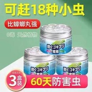 【買二送一進口 驅蟑魔盒 驅趕蟑螂神器 強力驅趕 室內家用 無毒 蟑粉 魔盒    全台大的網路物