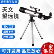 Introductory Astronomical Telescope F36050 Upgraded Version with Star Looking Glasses HD High Power 