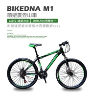 BIKEDNA M1 26吋21速SHIMANO煞變合一前避震登山車都會運動學生入門MTB最佳CP質首選附前後泥板水壺架水壺運動好easy-多色可選_廠商直送