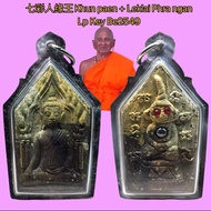 Khun paen Phra ngan 坤平 力泥 Leklai 帕婴 Luang phor Lp Key Wat sri lam yong Be 2549 龙婆基 泰国进口 原庙正品 product