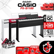 [ทักแชทรับฟรีคอร์สเรียนเปียโน 30 วัน] เปียโนไฟฟ้า Casio PXS1100 - Digital Piano Casio PX-S1100 [ฟรีข