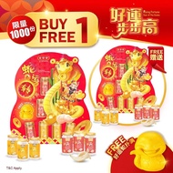 【Buy 1 Free 1 Ready Stock】 S13蛇来运转买1送1金爺爺新春礼篮礼盒2025 CNY Hamper Prospering in The Year of the Snake