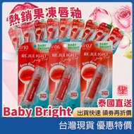 Thailand Baby Bright Rejulight Jelly Lip Tint Glaze Lipstick Makeup Water Gloss Liptint Lip Stain