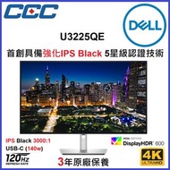 [新年優惠] Dell U3225QE UltraSharp  4K - 強化IPS Black 120Hz 旗艦顯示器 - U3223QE 後繼型號
