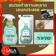Utamaro Lundry Soap สบู่ซักผ้าขาว เฉพาะจุด ขจัดคราบ อาหาร เครื่องสำอาง สกปรก อ่อนโยนต่อผิวหนัง