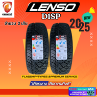 LENSO 255/50 R18 255/55 R18 D1SP ยางใหม่ปี 2025 ( 2 เส้น) ยางรถยนต์ ขอบ18 FREE!! จุ๊บยาง Premium (ลิ