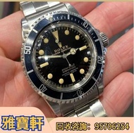 實體鋪頭 高價收手錶 回收手錶 名錶回收 舊款手錶回收 勞力士rolex 5512 日誌型 星期日曆系列  綠水鬼 黑水鬼  綠蘿 綠針 116710LN 迪通拿系列 Rolex、歐米茄Omega、帝