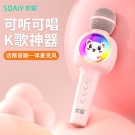 Sony Ericsson Mc63 Microphone Audio Integrated Microphone Mobile Phone Karaoke Portable Home Children Singing Sound Amplifier Handy Gadget