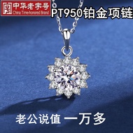 Niu Shop Jewelry Official Pt950 Platinum Necklace Women's Sunflower White Gold Diamond Clavicle Pend