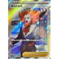 Boss's Orders / Lysandre <SR>{268/184}[S8b] ｜Pokemon card PTCG｜From Japan
