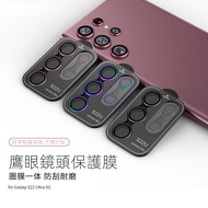Aluminum Alloy Eagle Glasses Lens Sticker Samsung Galaxy S23FE S23 Ultra S23+S22Ultra Lens Sticker L