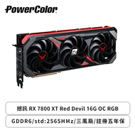 撼訊 RX 7800 XT Red Devil 16G OC RGB GDDR6/std:2565HMz/三風扇/註冊五年保(長33.2cm)