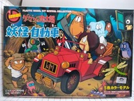 今井科學 Imai 鬼太郎 GeGeGe no Kitaro 妖怪汽車 模型 最後一盒